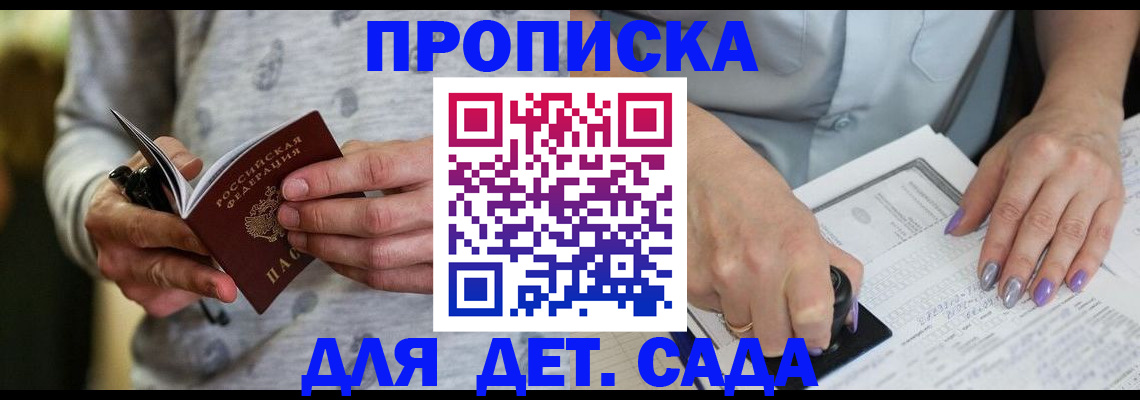 прописка в Дятьково