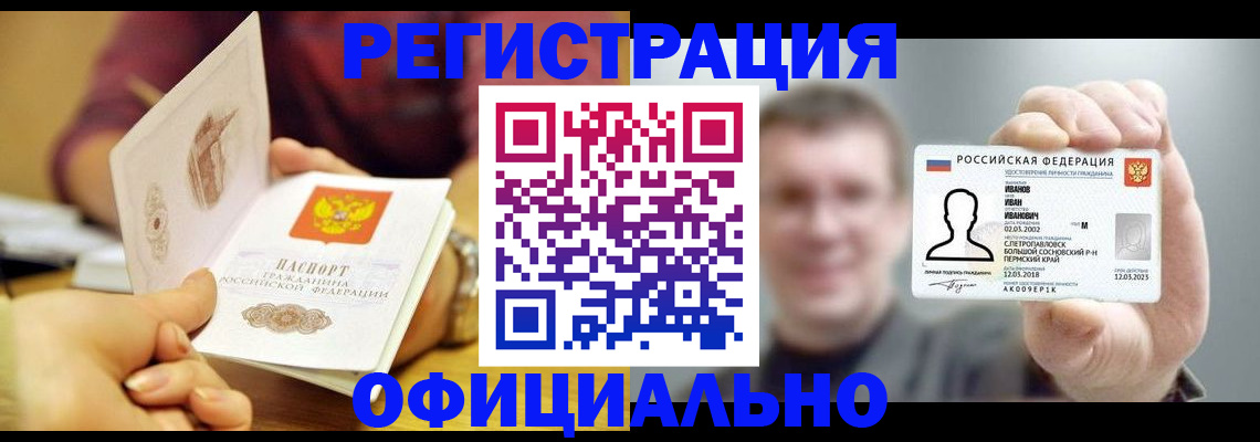 где прописаться в Дятьково