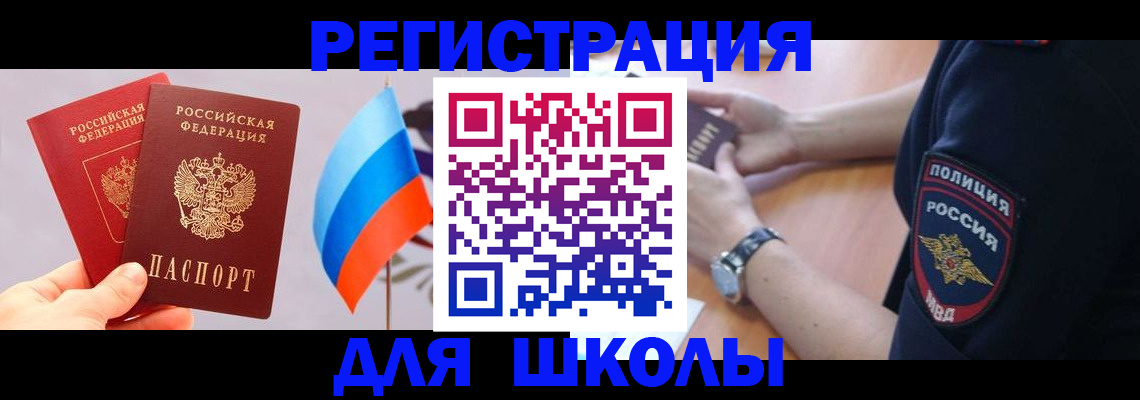 прописка 2025 в Дятьково